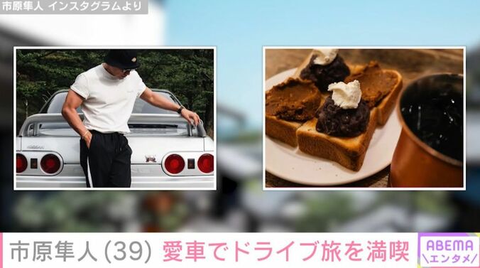 市原隼人 Instagramより
