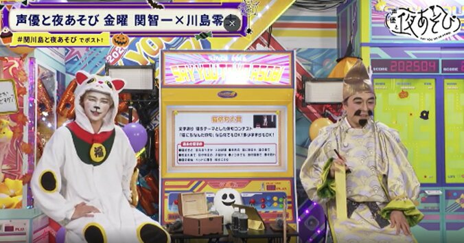 【写真・画像】関智一が恵比寿様、川島零士が招き猫に！ABEMA『声優と夜あそび 金』で金運を味方に公募に挑戦　2枚目