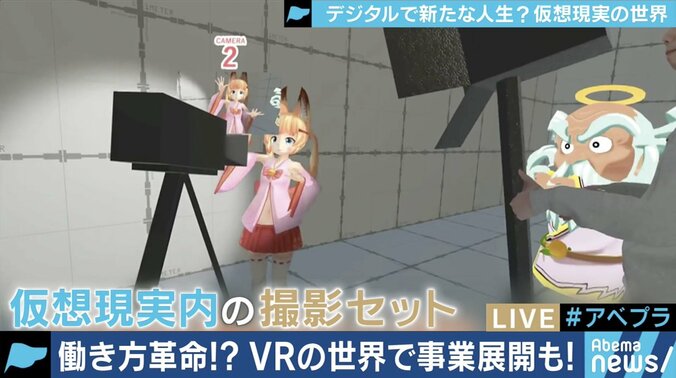 仮想空間上に住み、出勤する人も　脳が騙されるVRの世界とは 3枚目