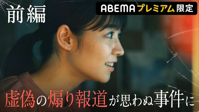 吉谷彩子、大野いと、吉村界人ら実力派若手俳優が出演！『箱庭のレミング』の新たなストーリー配信 1枚目