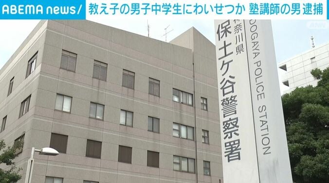 保土ケ谷警察署