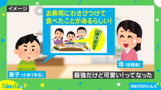お寿司にわさびつけて食べたクラスの子