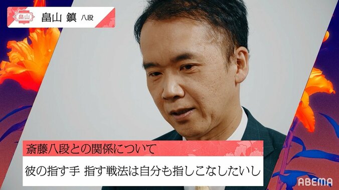 元奨励会幹事・畠山鎮八段、弟子・斎藤慎太郎八段を見て思う「優しすぎること」の難しさ 1枚目