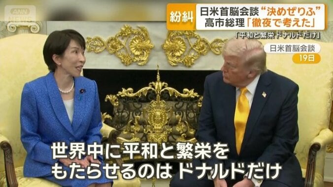 日米首脳会談