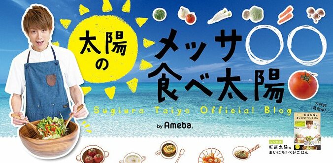 杉浦太陽、入院してから約1週間が経過「嗅覚が効かなくなってしまったのが気になる」 1枚目