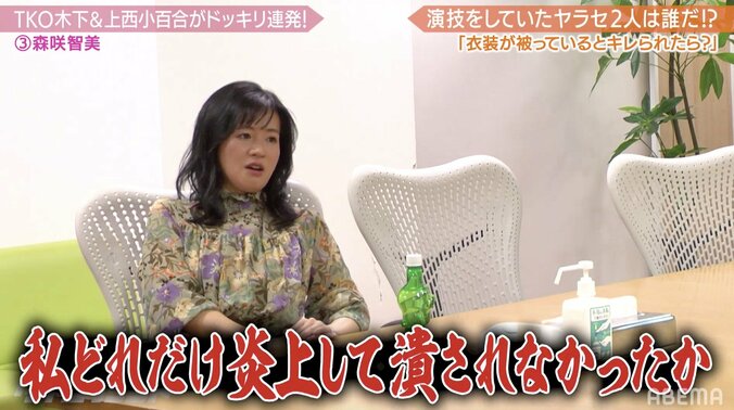 「衣装が被っている」元国会議員・上西小百合から因縁をつけられたら？グラドル・森咲智美に言いがかりドッキリ 4枚目