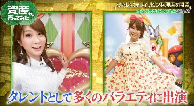 19歳で性別適合手術 一世風靡したタレントの現在の年齢にスタジオ衝撃 「綺麗すぎて…」 4枚目