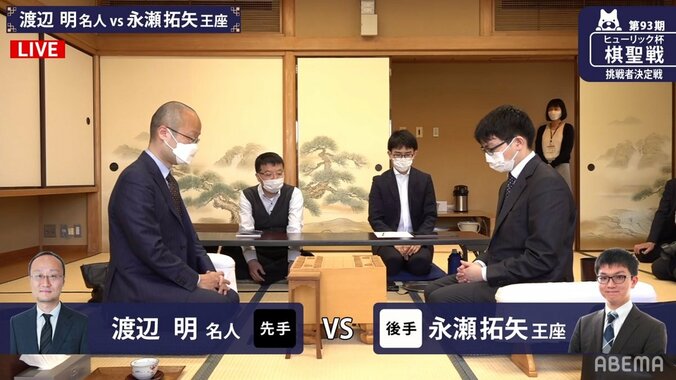 渡辺明名人 対 永瀬拓矢王座 タイトルホルダー同士の対決 対局開始／将棋・棋聖戦挑戦者決定戦 1枚目