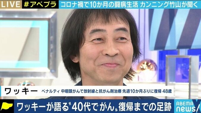 「“パパ遊ぼう”と言われても、キツくて遊べなかった…」がん治療を終え本格復帰を目指すペナルティのワッキーが語った闘病生活 1枚目