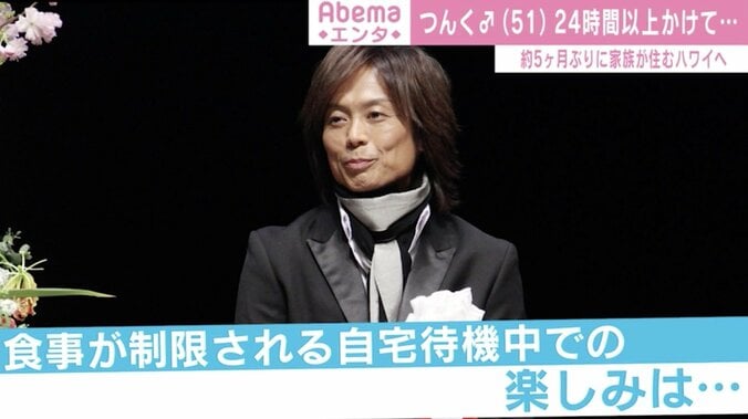 つんく♂、5ヶ月ぶりにハワイへ 24時間以上かかった家路は「思った以上にヘビーでした」 1枚目