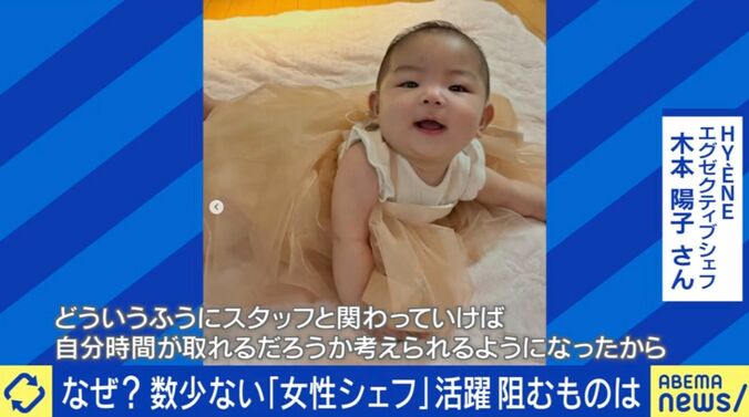 ミシュラン掲載店の9割が男性の現実