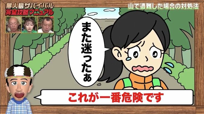 山などで遭難した際の救助費用はかなりの高額？ ナスDが明かすサバイバル豆知識にバイきんぐも感心 1枚目