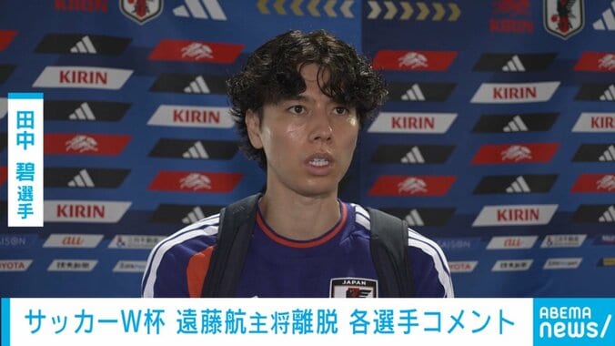 田中碧選手