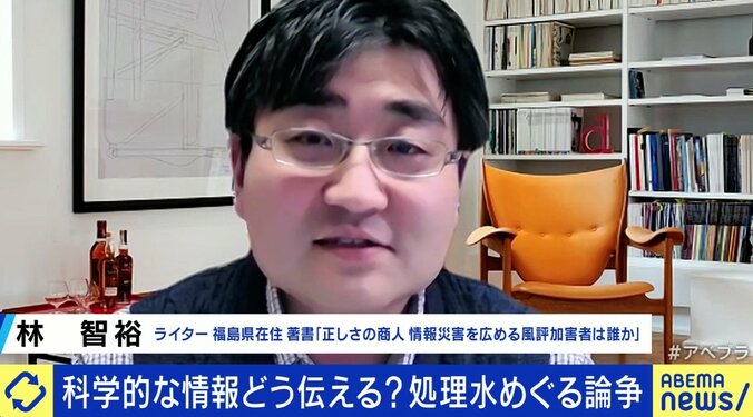 「社会は処理水問題を軽く見すぎだ」放出計画に“問題ナシ”も…メディア報道が不安を煽る？ 風評加害とは 2枚目