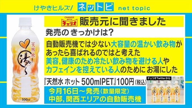 「ありそうでなかった」自販機で見つけた意外なホットドリンクがSNSで話題 3枚目