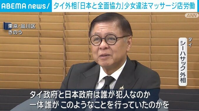 タイ・シーハサック外相