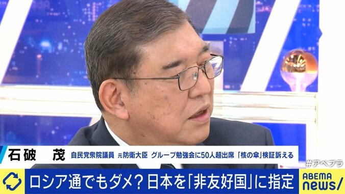 「日本とロシアの歴史、もう一回、きちんと思い出さないか。領土を少しでも譲ったら、国家は国家でなくなる」北方領土問題について石破元幹事長 1枚目