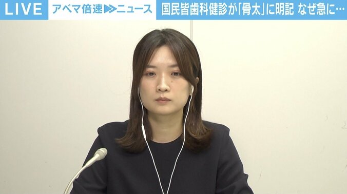 ほぼ“白紙”状態の「国民皆歯科健診」 現場からは「歯科衛生士の賃金上げ」求める声 3枚目