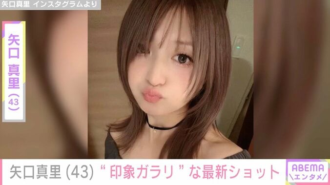 【写真・画像】“顔の施術写真が話題”矢口真里（43）、“印象ガラリ”な最新ショット公開　1枚目