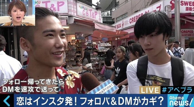 「インスタのかわいい子に速攻DM」「彼氏のアカウントに入って、女の子との会話をスクショ」若者たちのSNS恋愛術 2枚目