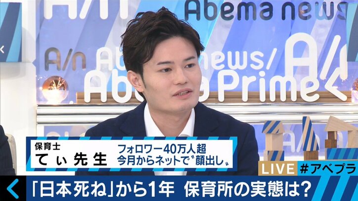 「日本死ね」から１年…Twitterには「♯保育園落ちた2017」　親・現役保育士が心境を吐露