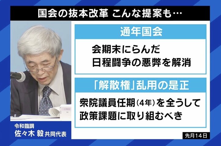 閣議決定は“決定”じゃない？ 「国会も変わっていかねば」岸田総理発言に批判の声 政府と国会の正しいあり方は