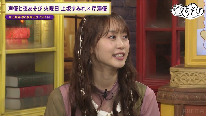 [Photos/Images] Hikaru Tono Boldly Declares "If I Were to Date, It Would Be Sumire Uesaka; If I Were to Marry, It Would Be Yū Serizawa"! Disheartened Uesaka Responds, "So You're Saying I'm Only Good for a Short Time?" 4th