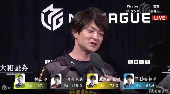 怒涛の「KKT」瀬戸熊直樹、迫力満点の攻撃で個人3連勝／麻雀・Mリーグ