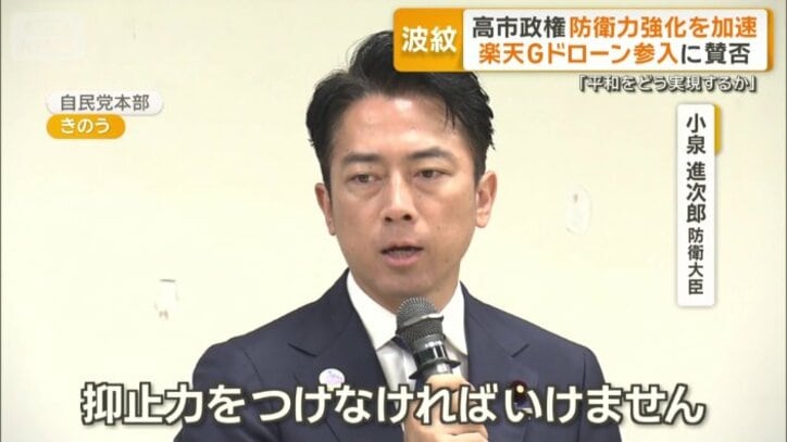 小泉進次郎防衛大臣