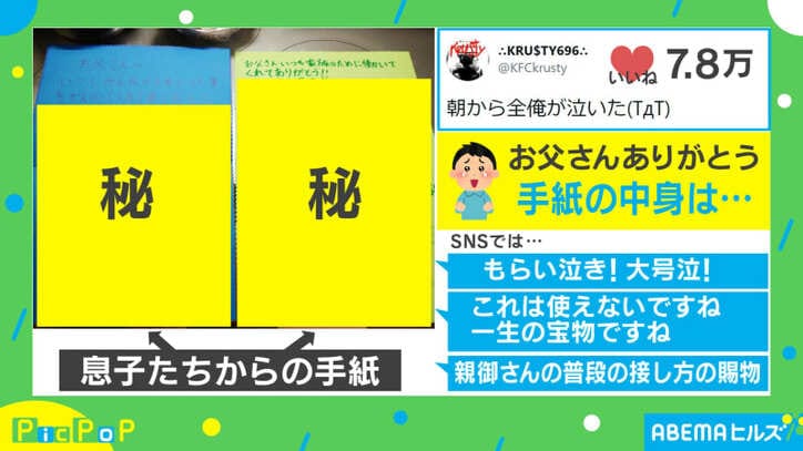 照英 息子の15歳の誕生日を祝福 可愛くてしょうがない 話題 Abema Times