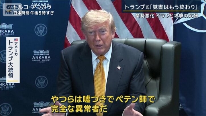 アメリカ　トランプ大統領