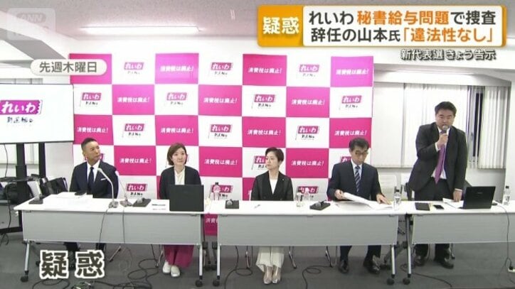 秘書給与疑惑に山本氏は