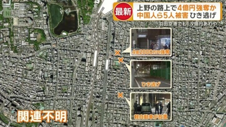 いずれも同じ時間帯、近い範囲で発生