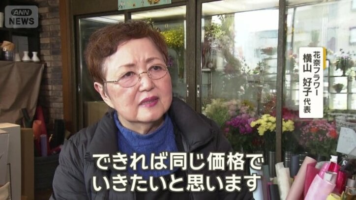花奈フラワー　横山好子代表