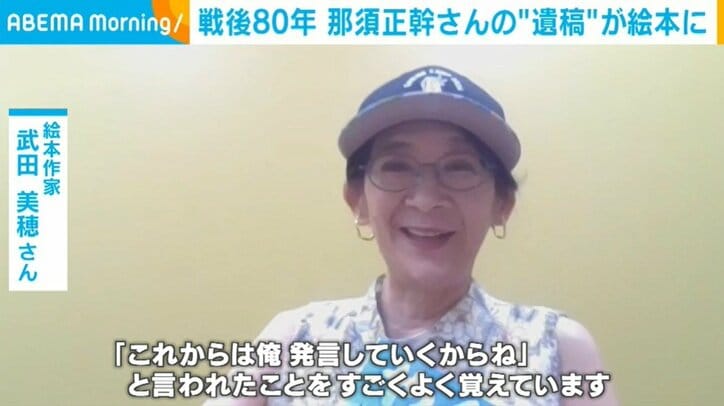 絵本作家・武田美穂さん