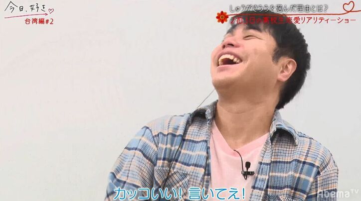 完璧イケメン高校生にもう1人のギャルも虜に…ギャル2人が取り合い大波乱『今日好き』台湾編第2話