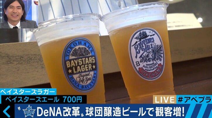 横浜スタジアムの観客数を球団史上最高に導いたDeNAベイスターズ部長の「顧客戦略」