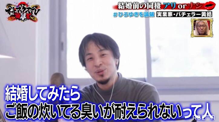 実業家・黄皓、ひろゆきへの嫉妬心爆発「諒子が応援してる他の男を打ちのめしたい」