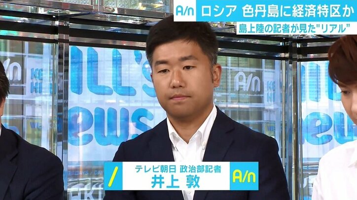 労働者厚遇に子育て支援　色丹島の“実効支配”進めるロシア、元島民「いまだ戦後ではない」