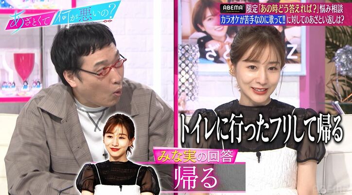 田中みな実、2次会のカラオケは「絶対歌いたくない」まさかの回避術に山里亮太がドン引き「波風立つ」