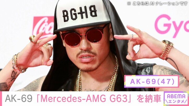 【写真・画像】AK-69（47）、車両本体価格2800万円超「Mercedes-AMG G63」公開「オリーブのメタリックは最高」「マジかっけ！夢あるなー！」　1枚目