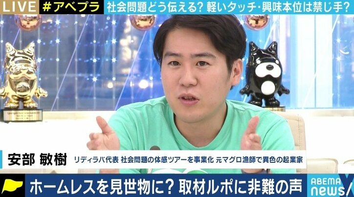 cakesのホームレス取材記事に批判 単なる“炎上”を社会問題を皆で考える「出発点」に変えていくには?