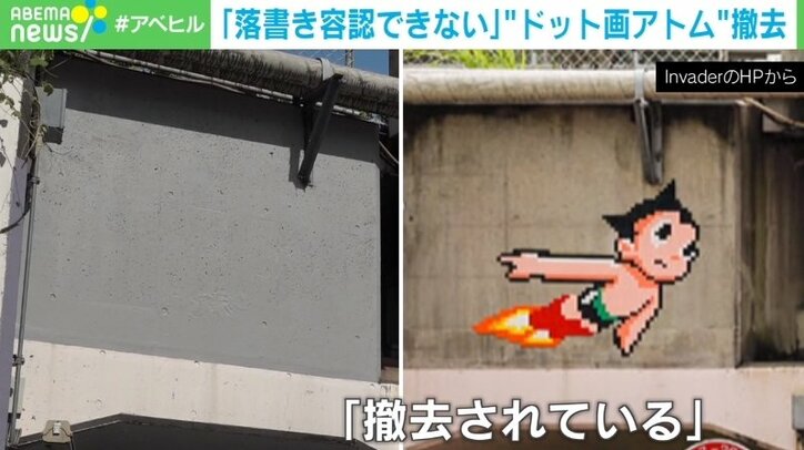 渋谷区の『ドット画鉄腕アトム』撤去は必要だった？ “グラフィティが落書き”問題にサリー楓氏「議論されればアートになる」