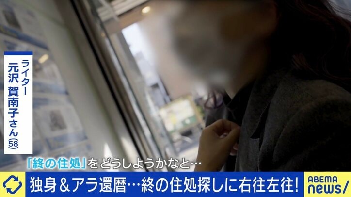 【写真・画像】“終の住処”選ぶべきは持ち家or賃貸?何歳から探すべき? 家を借りられない高齢者、貸す側が渋る切実な事情 5枚目