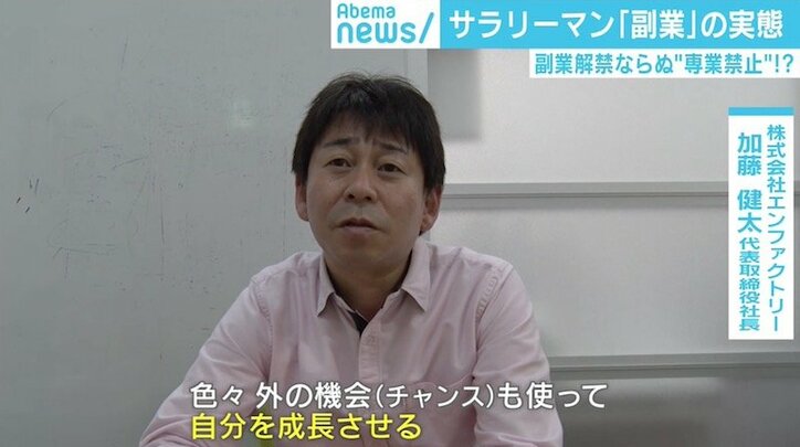 “副業解禁”の狙いは起業家の増加?“専業禁止”謳う企業も 見直される労働者と企業の関係