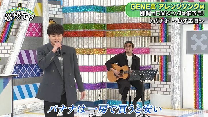 片寄涼太、即興で大好きな“納豆”ソングを情感たっぷりに歌い上げ「天才か!」メンバーが拍手喝采