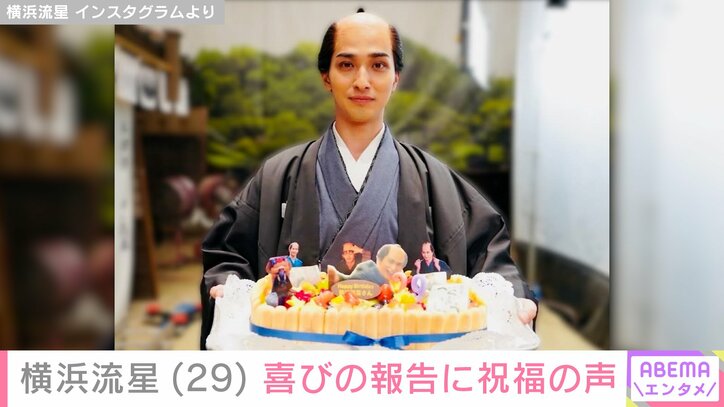 【写真・画像】横浜流星、大河ドラマ“蔦重”姿で29歳の誕生日を報告「幸せで充実した年になりますように」　2枚目