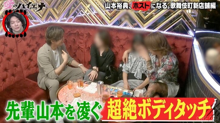 【写真・画像】「オーラもあるしエロい」「女の子がすごく気持ちよくなってる」新人未経験ホストが山本裕典を圧倒　4枚目