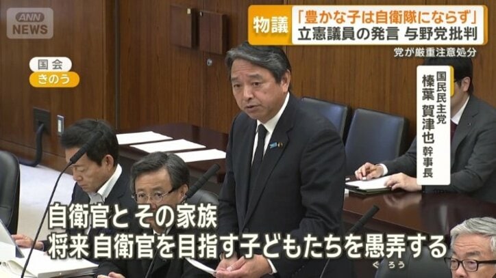 国民民主党　榛葉賀津也幹事長