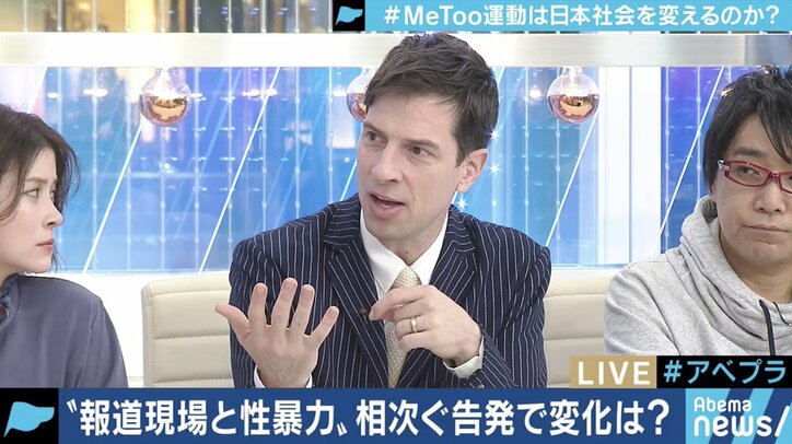 「黙っていることは加担すること」MeToo運動は日本で広がる？宮澤エマ「”男対女”に単純化されると議論が進まない」